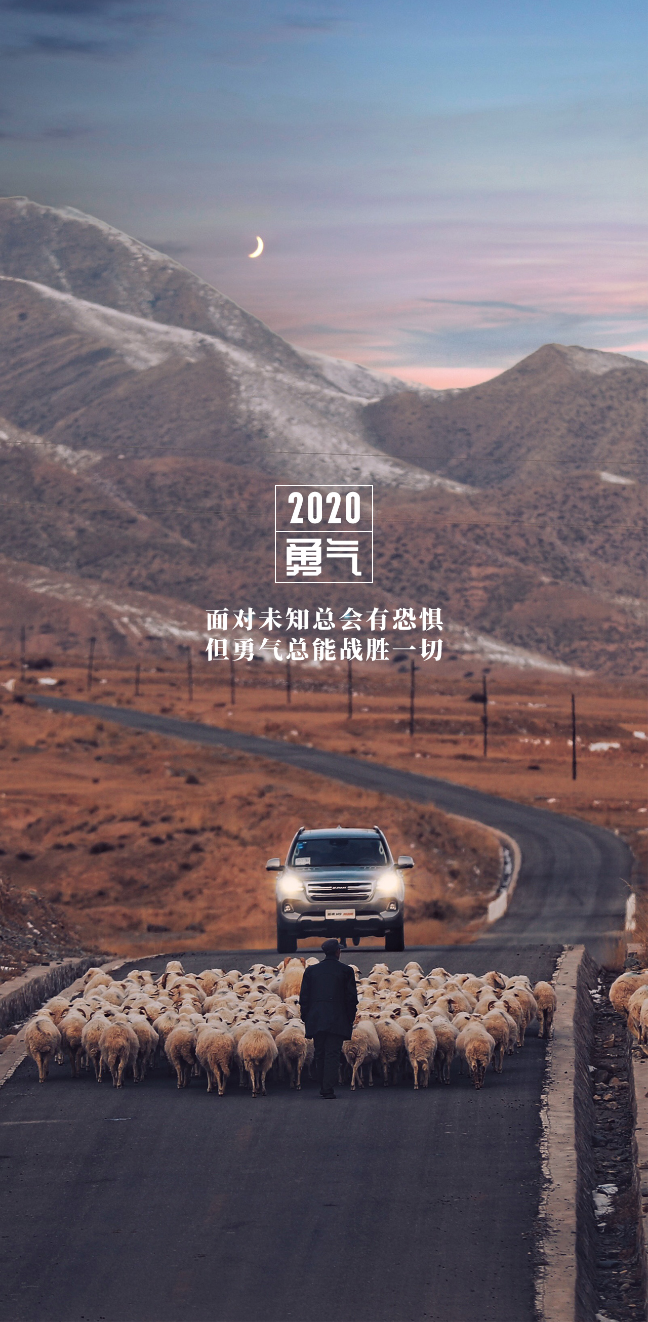 哈弗专用高清壁纸,哈弗壁纸2020