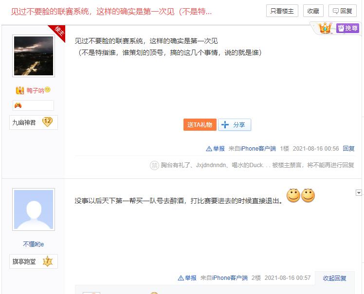 培养全帮当间谍、砸300万养战队，逆水寒玩家：这还不是最离谱的