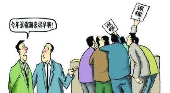 退保公司如何让客户全额退保,如何解决客户的退保问题