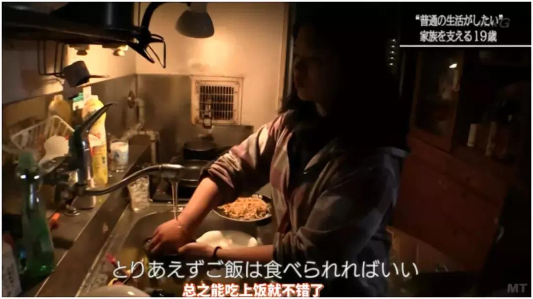 日本贫穷女性,日本东京贫困女性