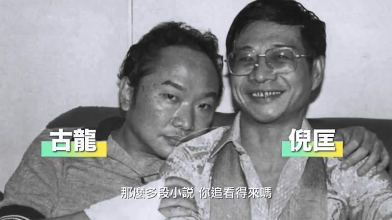 古龙情史江湖故事,古龙所经历的感情历程