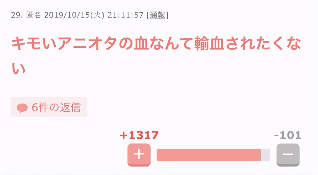 日本厂商请画师绘制裤袜美女图,结果引来女性愤怒