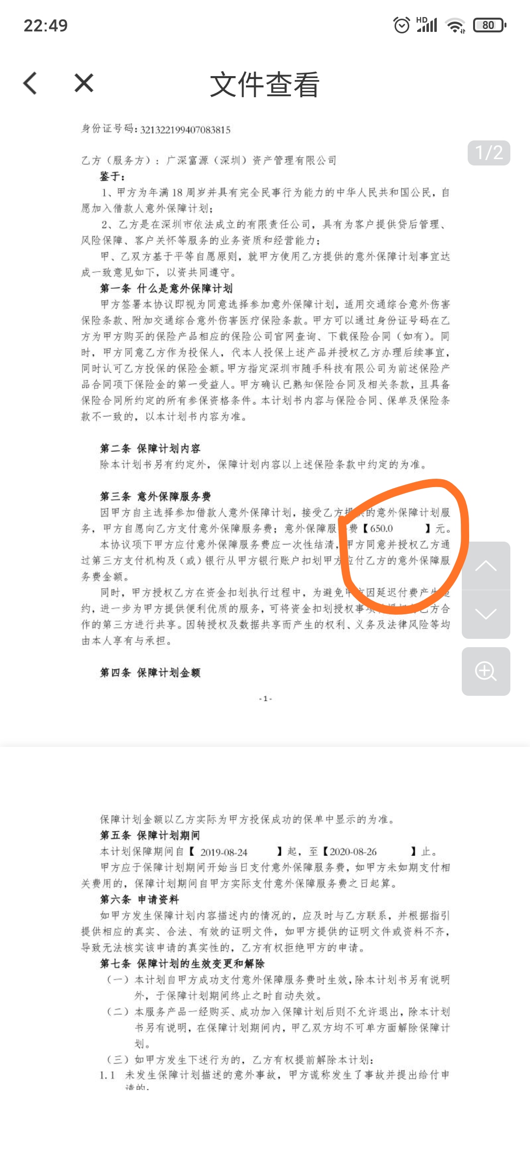随手记卡牛贷查封了吗,随手记卡牛正规吗