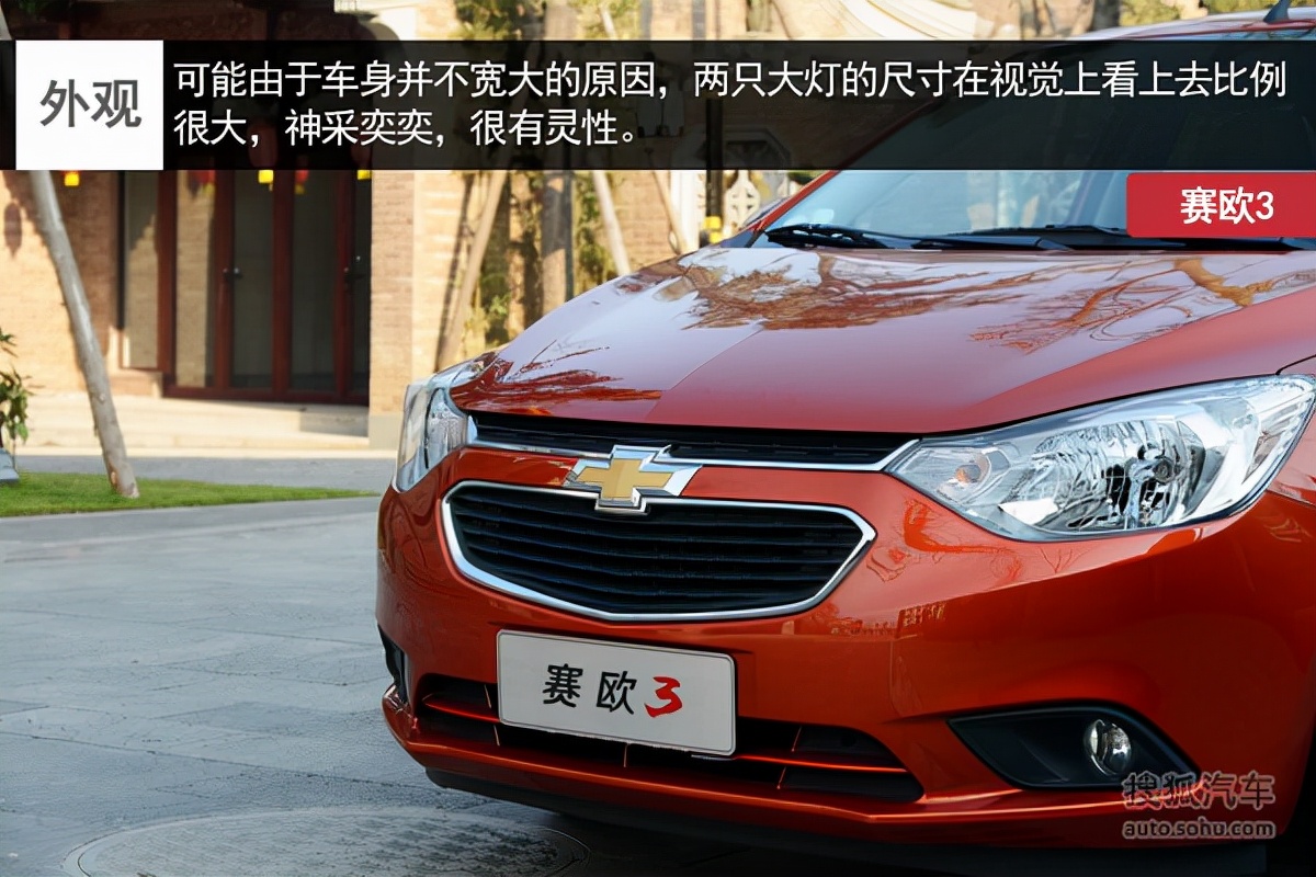 新到2016年雪佛兰赛欧3高配版,雪佛兰赛欧3哪款性价比高