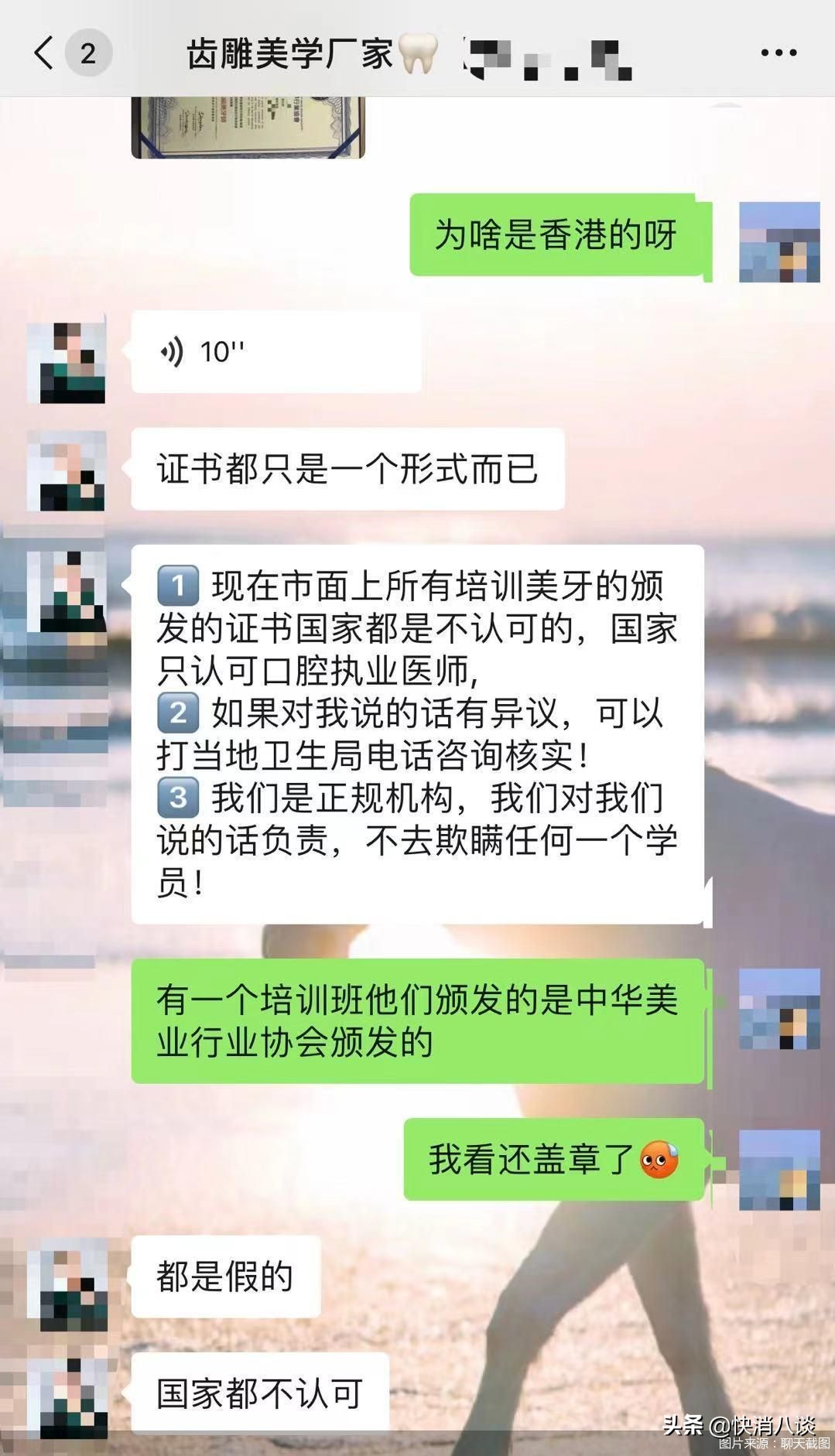 美容美牙师,学做美牙师怎么样