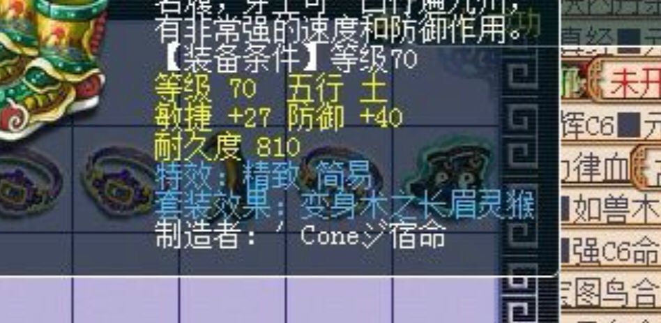 梦幻西游白板宝宝装备能点化吗,梦幻西游点化的装备还能卖吗