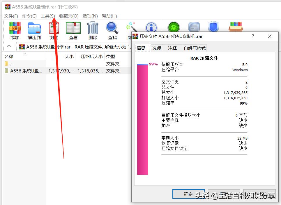 压缩软件winrar如何使用,winrar压缩软件高级操作