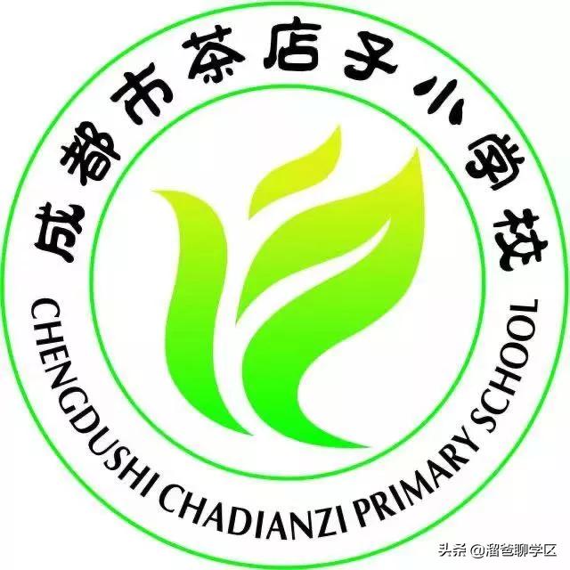 石笋街和茶店子小学怎么选,茶店子小学vs石笋街小学选哪个