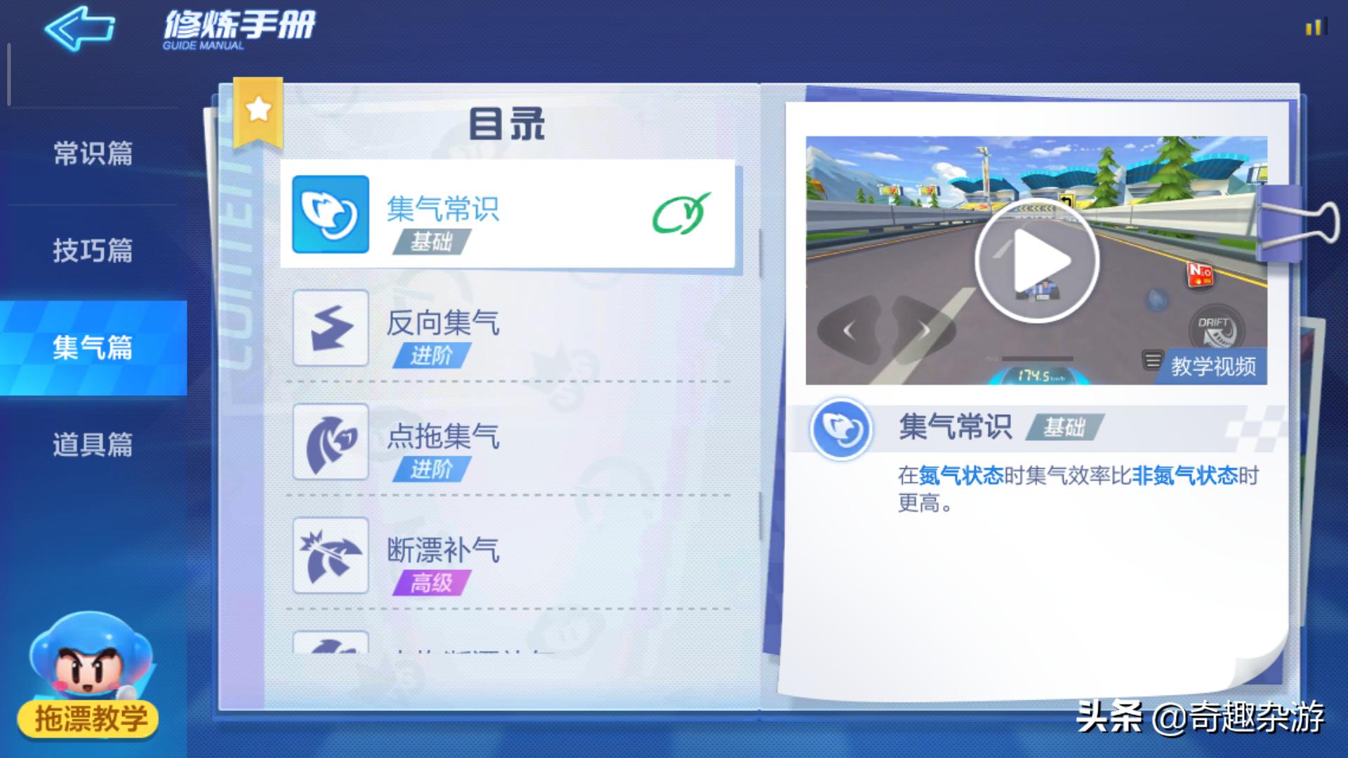 跑跑卡丁车手游怎么增加集气速度,跑跑卡丁车手游速度提不上去