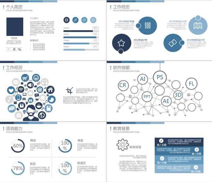 ppt模板一键套用免费高清,ppt模板汇总大全拿去即用