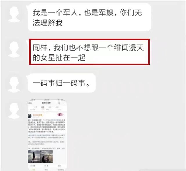 骂张馨予的军嫂,军嫂投诉张馨予