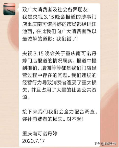 深圳可诺丹婷美容院曝光,可诺丹婷美容连锁店怎么样啊