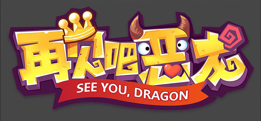 游戏LOGO如何制作,游戏LOGO怎么设计