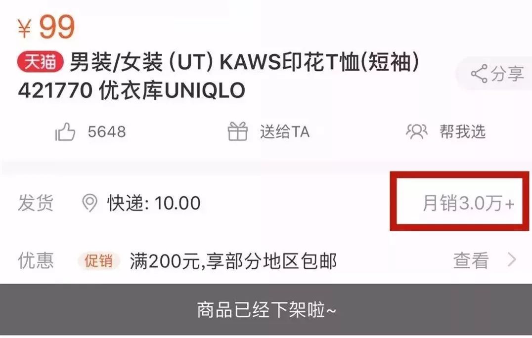 kaws联名大抢购,优衣库kaws联名遭疯抢