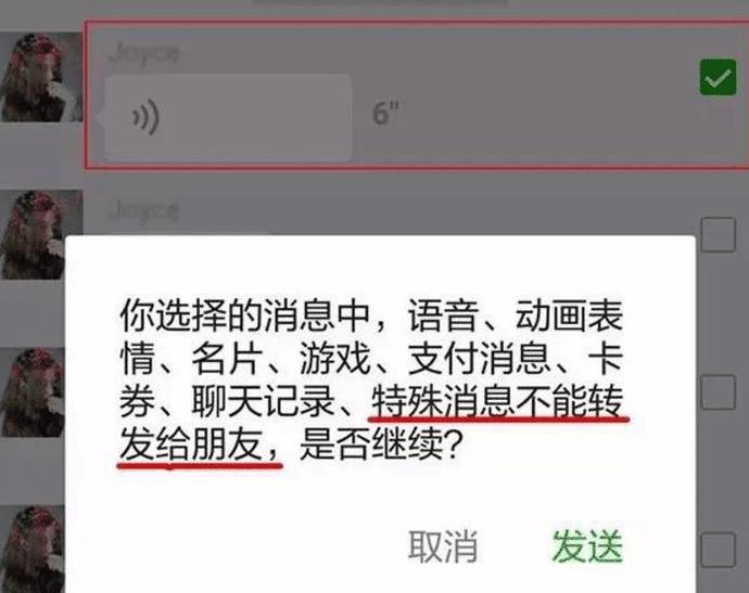 微信语音为什么不能直接转发,为啥微信语音不能转发了