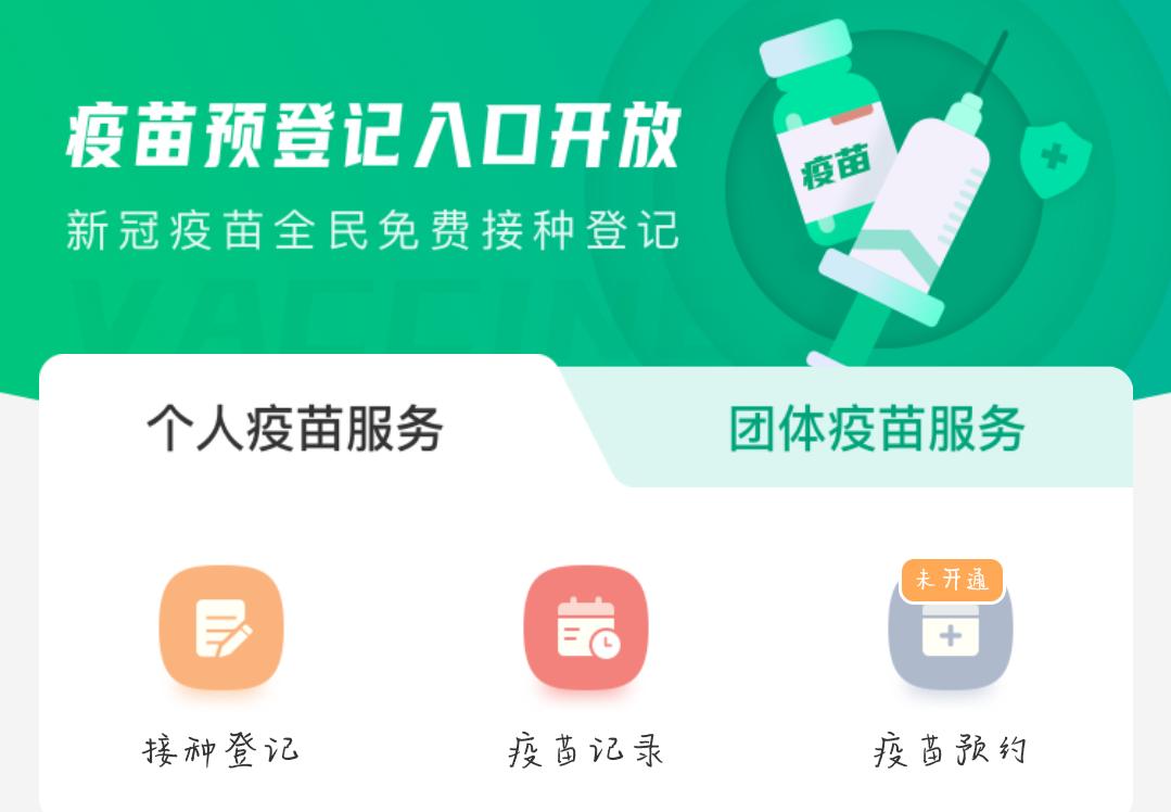 怎么在手机上查疫苗信息,怎么在手机上查疫苗接种信息