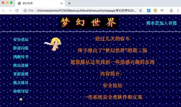 互联网产品的前世今生