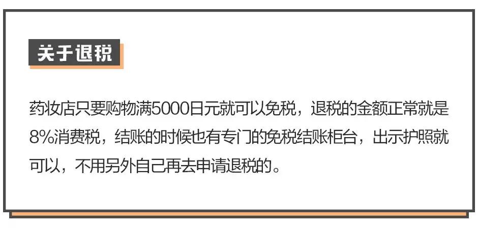 去日本买买买,去日本购什么最划算