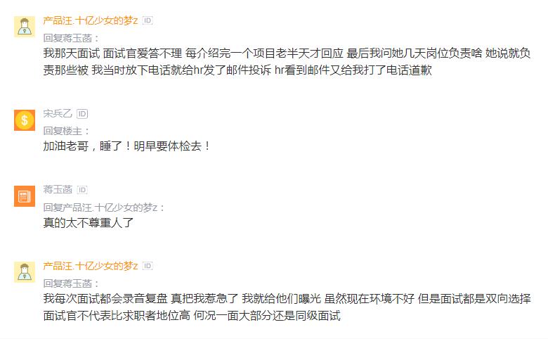 携程员工自述工作,携程应聘为什么过不了