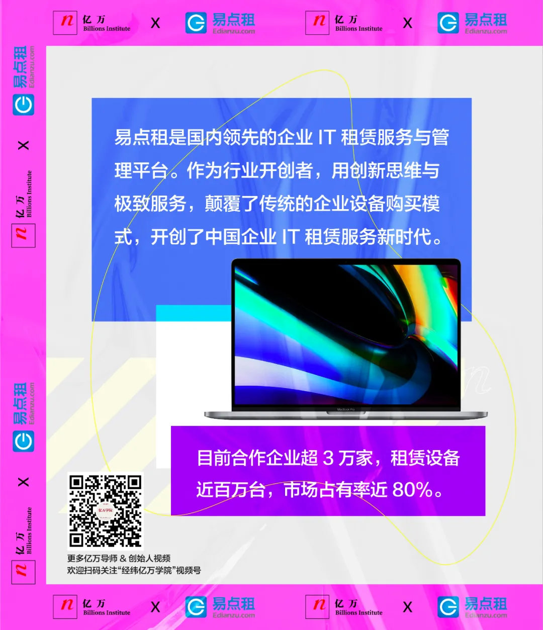 亿万低调联名来了