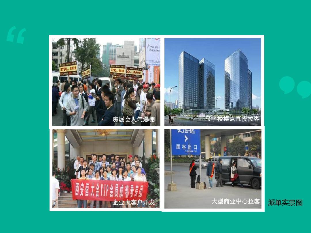 房产中介获客渠道app排行榜,房产中介如何提高获客量