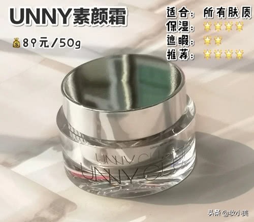 素颜霜推荐clio,素颜霜推荐公认好用蒂佳婷