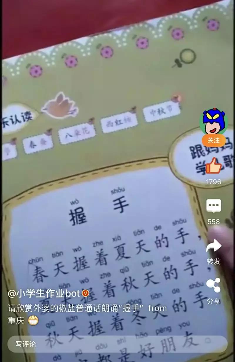 普通话26个字母发音,普通话字母另一种读法