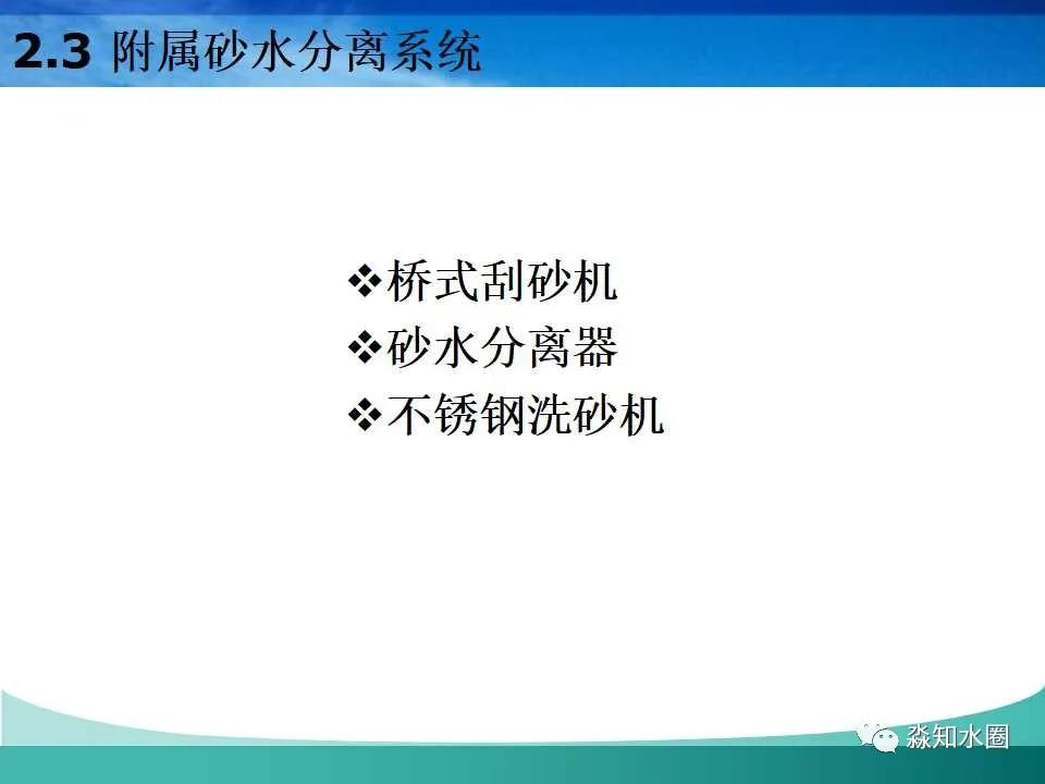 洗沙污水处理原理图,环保废水废气处理设备原理