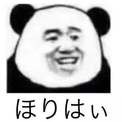 中国人才能看懂的日语表情包,后悔学日语表情包