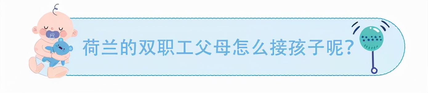 双职工带孩子上学,双职工家庭怎么接孩子放学