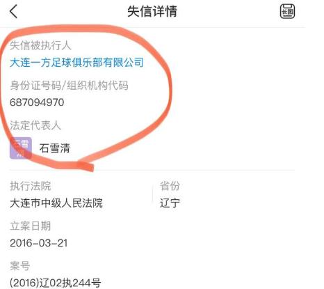 万达撤资原因,万达王健林注资大连一方