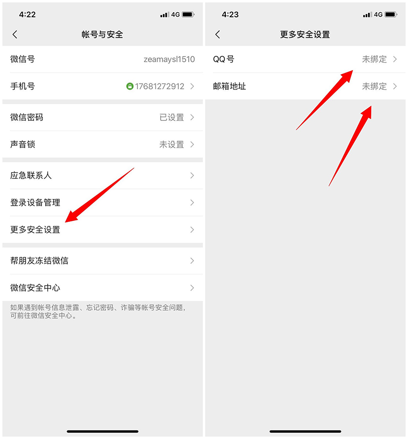 更改微信号原来的微信号手机丢了,如果微信的手机号被更换了怎么办
