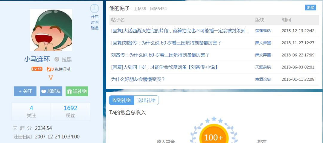 单店月流水240万的店铺,小店流水超过100万
