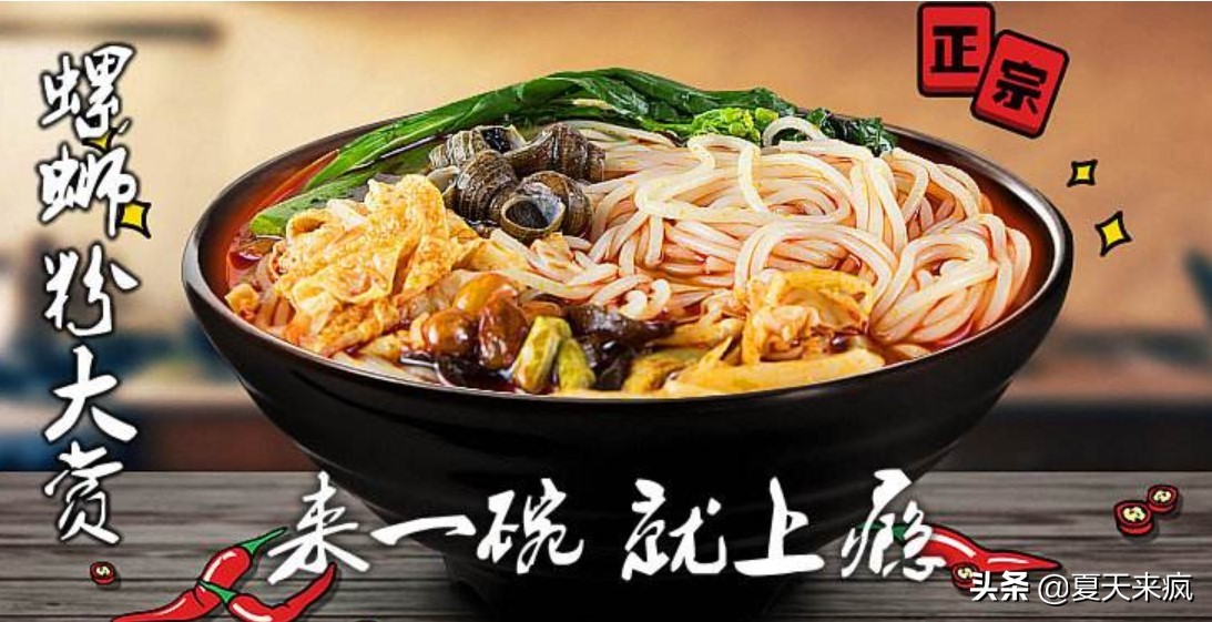 螺蛳粉秘制汤汁,正宗的螺蛳粉配方视频