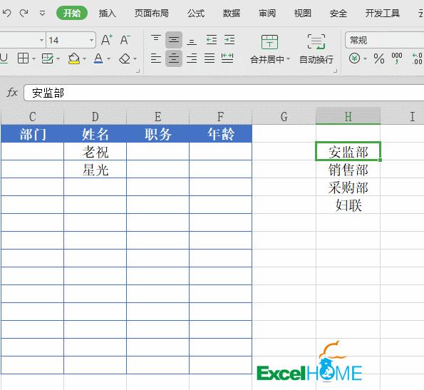 18个高效wps表格技巧值得收藏,手机wpsexcel表格的操作技巧