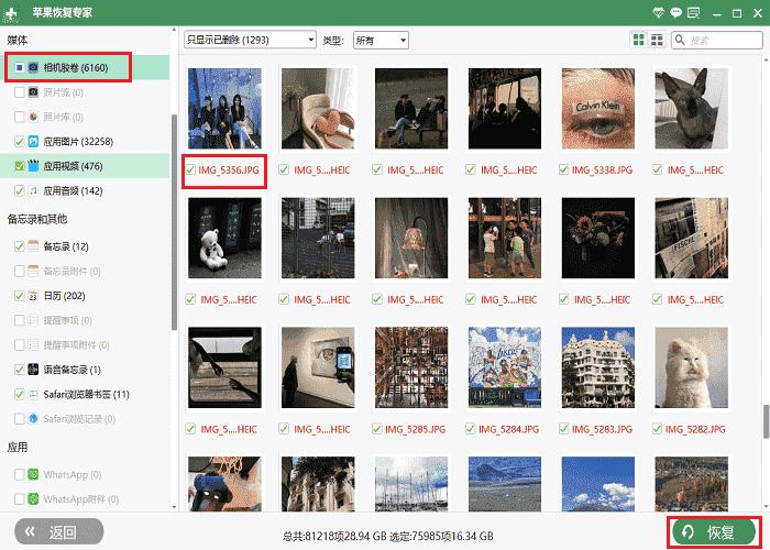 怎么恢复微信删除的照片和视频,红米手机回收站删除照片怎么恢复