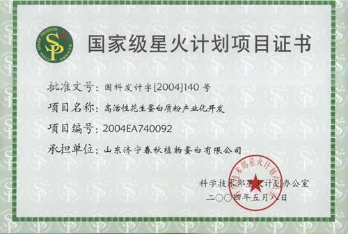 药食同源开拓者靳光祥活性蛋白合成人体干细胞促肾病尿毒症痊愈