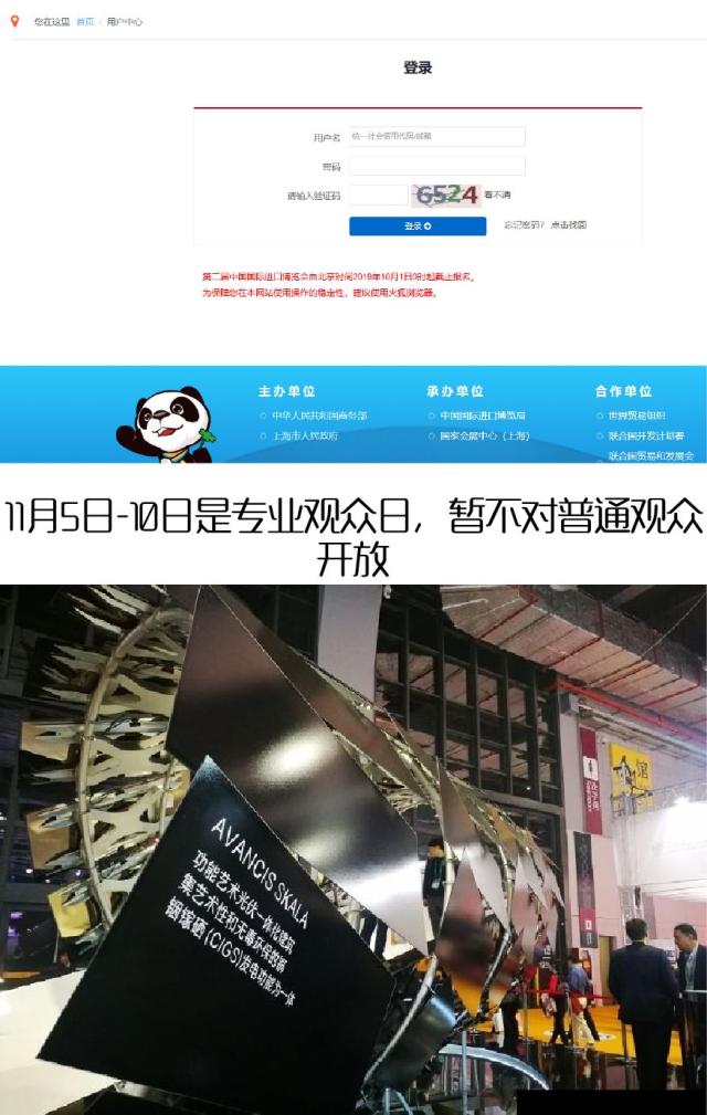 “净网2019”进博会来了，警惕相关骗术！