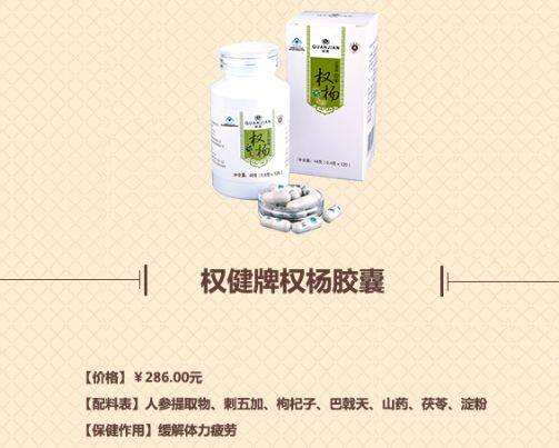 鸿茅药酒和权健有什么区别,鸿茅药酒价格为何相差那么大