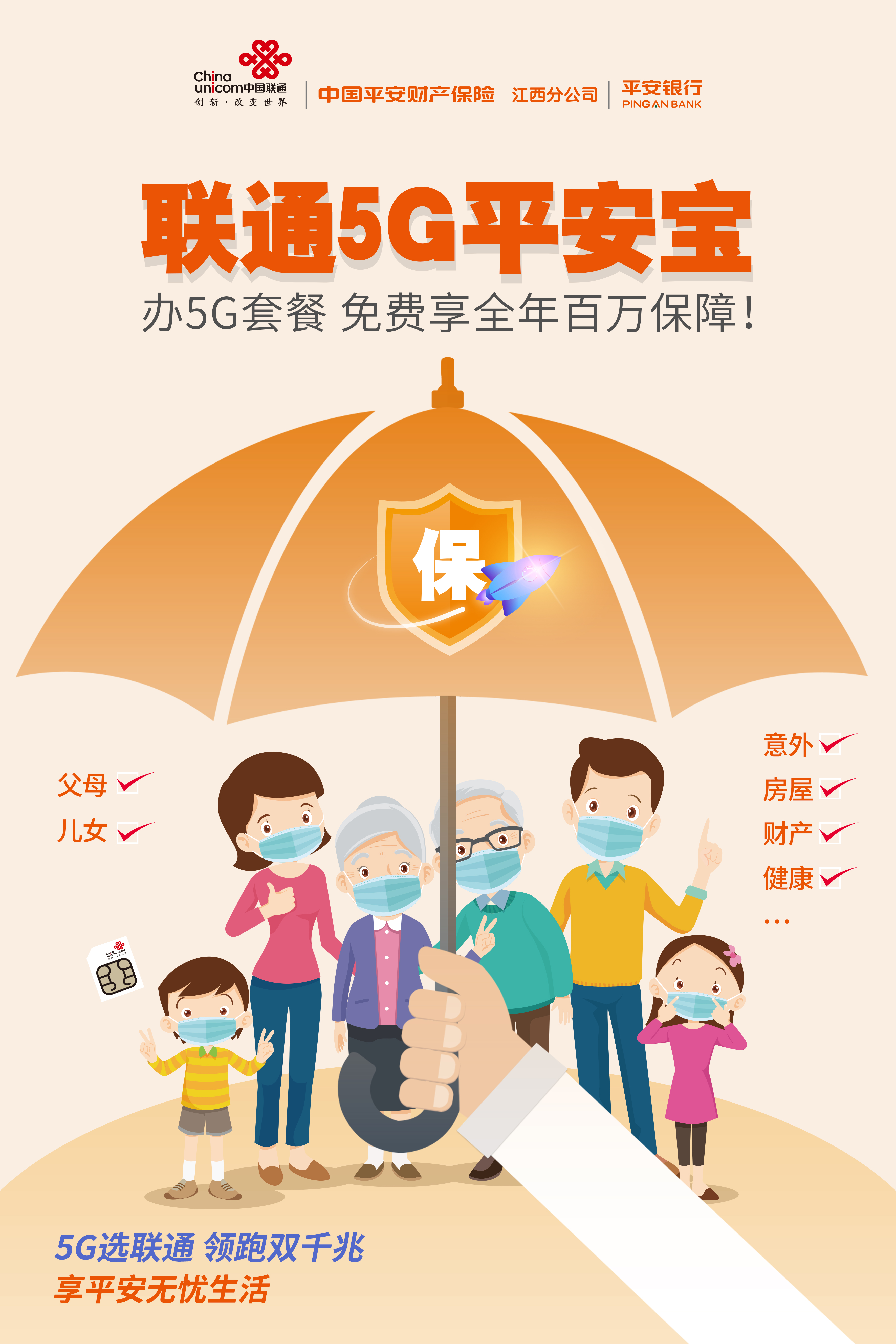 一位江西人的自白：没想到联通在卖保险，更没想到性价比还这么高