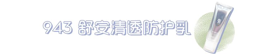 今年最强防晒是什么,防晒大盘点