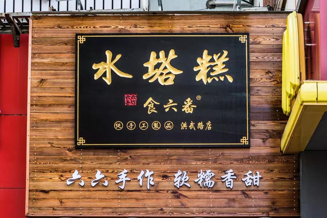 新街口负一层美食一条街,新街口美食街推荐