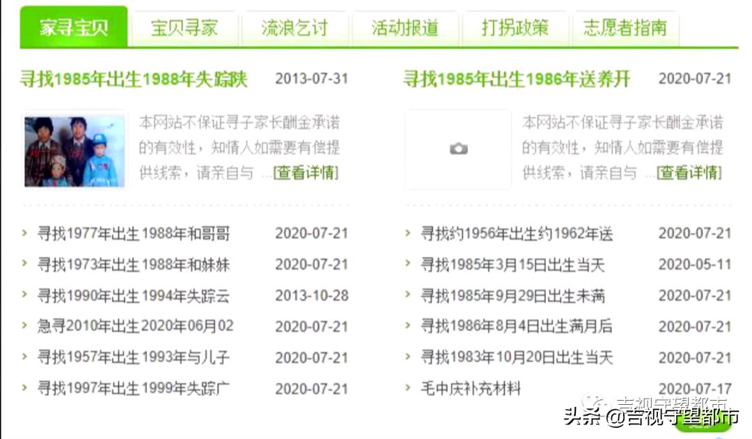 十八年后终于找到了亲生父母,四十年后找到亲生父母