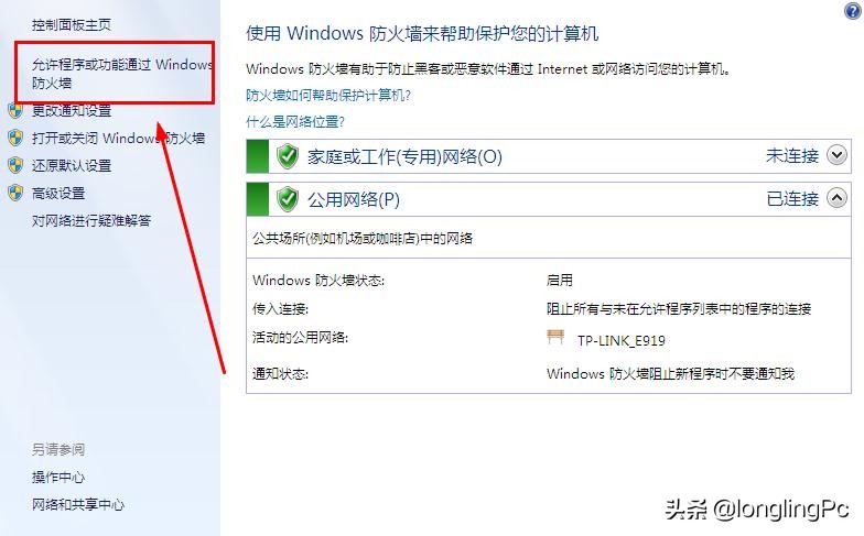 如何关闭共享功能设置,如何进行高级共享设置
