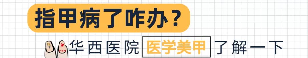 美甲会不会导致灰指甲,灰指甲脱甲液致癌