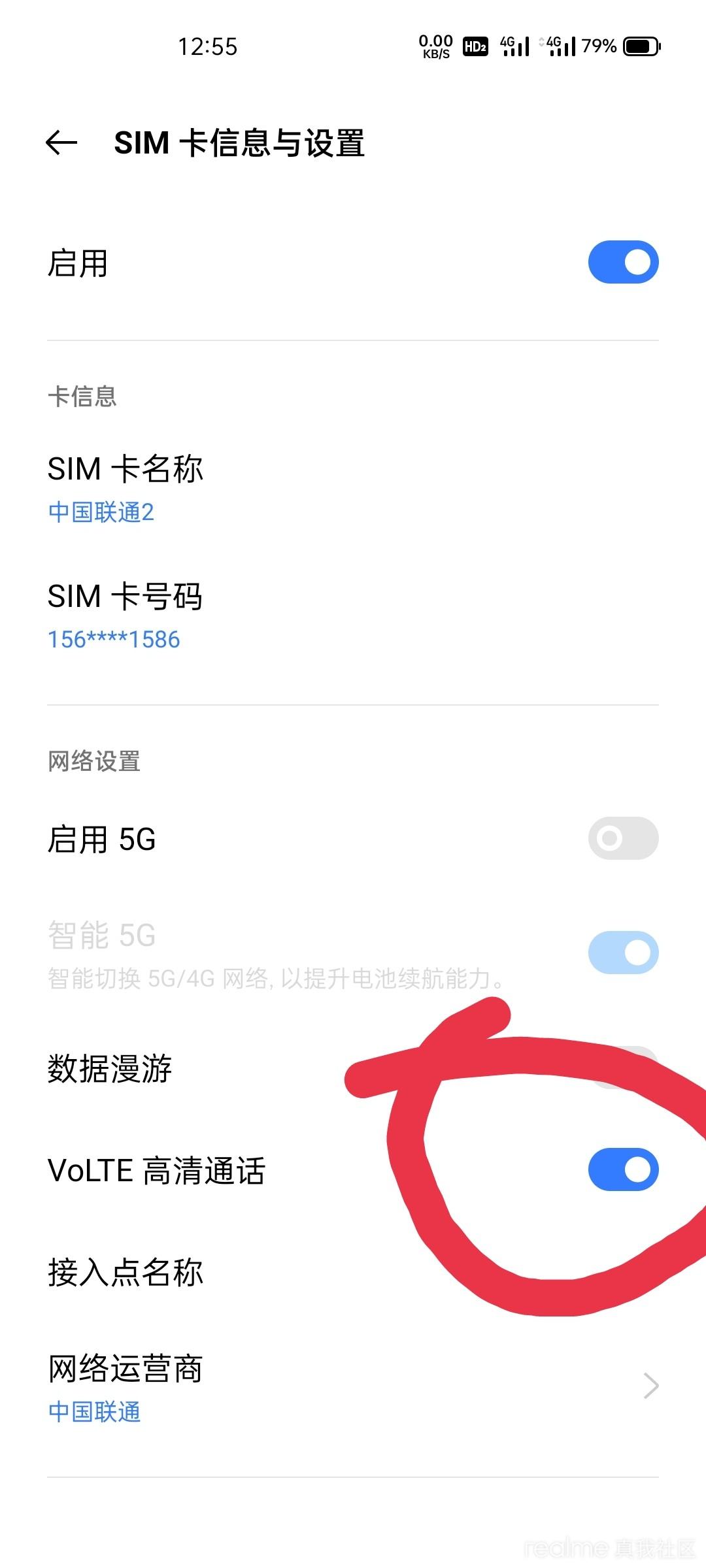 手机信号老是跳4g,手机老是4g跳5g怎么设置