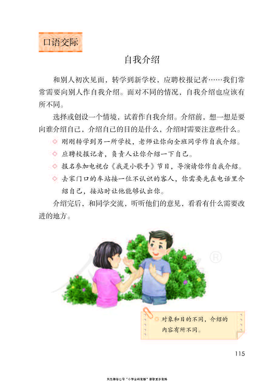 部编版语文四年级下册电子课本，老师家长都需要