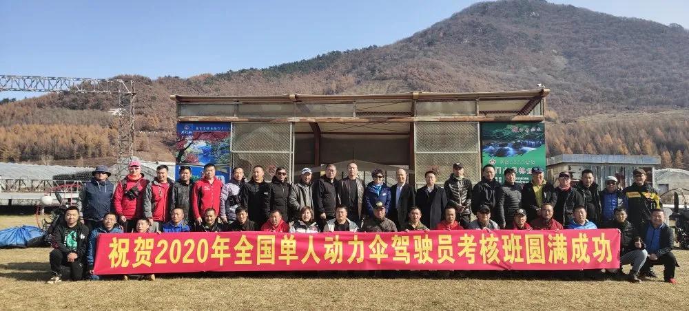 动力伞驾照培训,动力伞飞行员培训