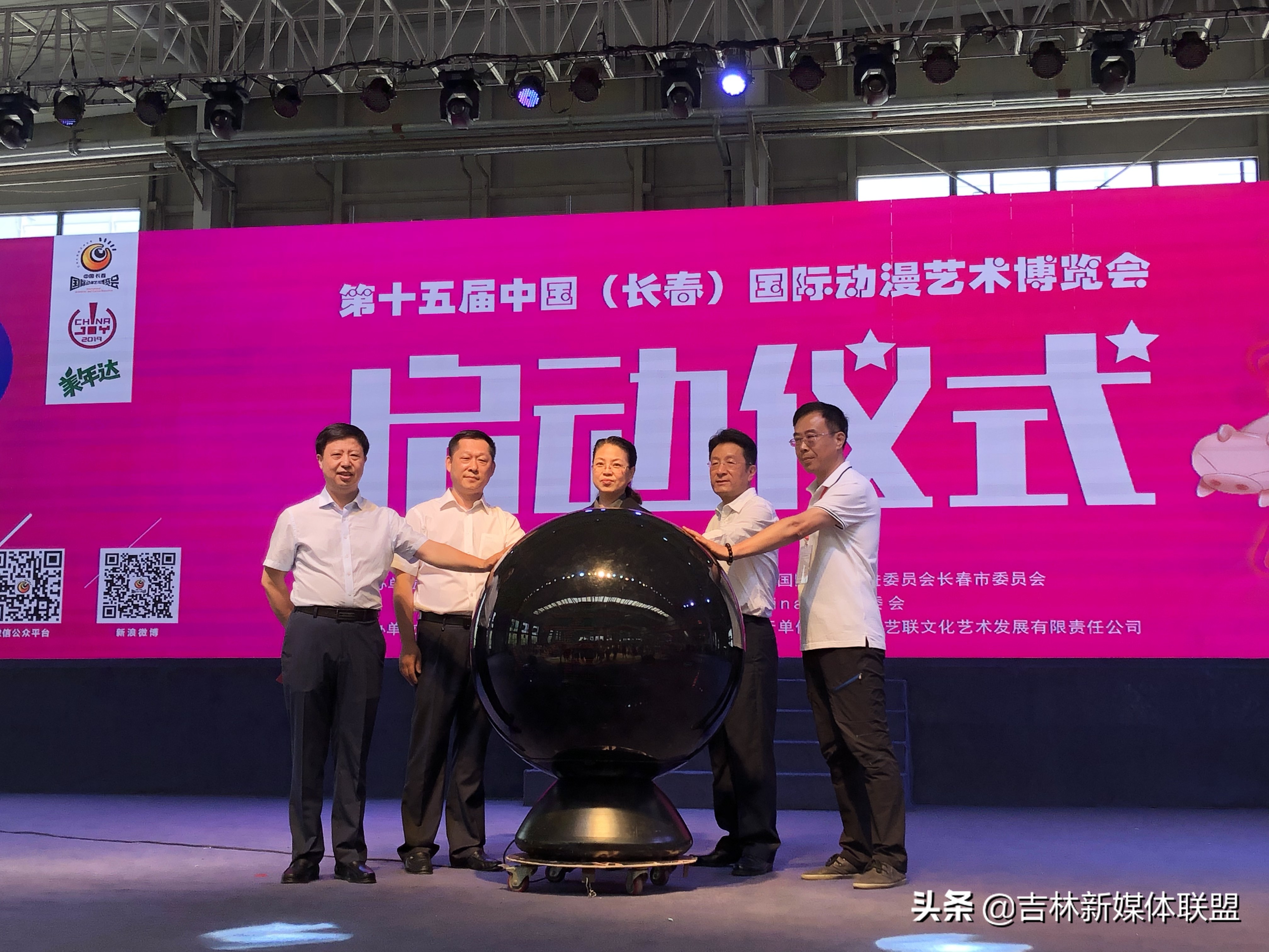 长春第18届动漫艺术博览会购票,第十八届中国长春动漫艺术博览会