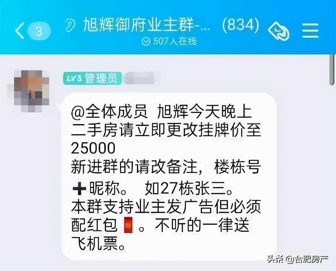 临时加价？抱团炒房？滨湖楼市太疯狂！购房者：内心有点崩溃